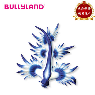 ★兒童玩具模型上新★Bullyland德國正品 大西洋藍龍 海蛞蝓 海蝸牛 模型兒童玩具67511