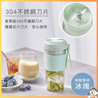 雙杯組+附杯蓋)【Kolin歌林 無線Tritan 隨行果汁機】隨行杯 果汁杯 隨行果汁機 果汁機 小燕子【DR148】