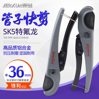 京選管刀PVC管子割刀 PPR剪刀快剪水管切刀割管器切管器刀剪管器