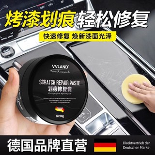 鋼琴烤漆劃痕修復汽車B柱刮痕去除內飾漆面儀表中控臺手印劃痕蠟