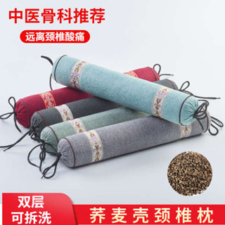 客製化抱枕 行房枕 蕎麥殼頸椎枕頭緩解頸椎疼痛成人小圓形枕睡覺拉伸護頸護腰硬枕頭