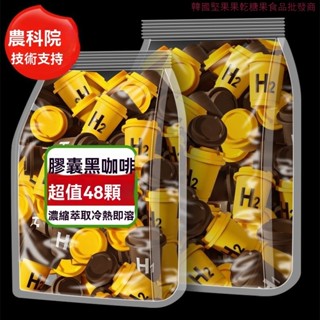 高階品質農科院膠囊咖啡濃縮小罐黑咖啡杯雲南小粒美式無新增蔗糖腦醒神提