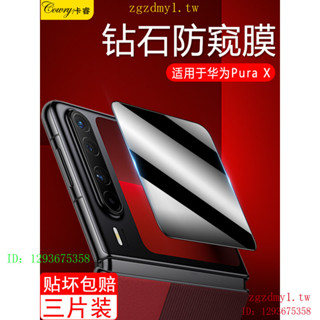 適用Huaweipurax外屏膜purax典藏版鋼化膜新款小折疊屏手機防窺vde- al00/al10全屏覆蓋內屏小屏剛