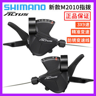 SHIMANO禧馬諾SL-M370分體指撥9速27速山地自行車變速器M2010指撥