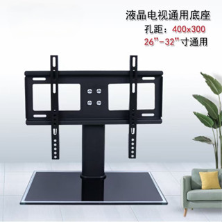 特價臺式電腦顯示器支架橫豎屏旋轉桌麵免打孔可陞降底座移動電視