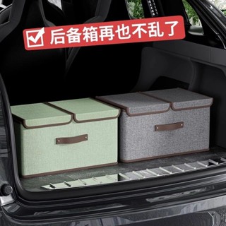 新品現貨汽車後備箱收納箱車用置物收納盒整理尾箱車用車內飾用品裝飾大全20250610