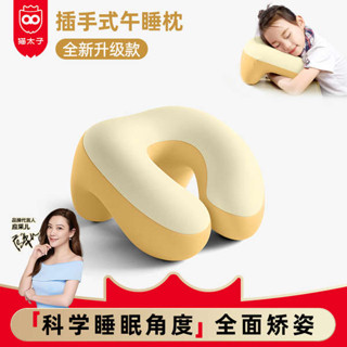 小枕頭 露營枕頭 趴睡墊 貓太子兒童午睡枕小學生教室桌上枕頭午睡神器午休枕趴趴枕趴睡枕