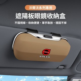 VOLVO 改裝 適用VOLVO富豪XC60 XC90 S60 S90 V40 XC40車載眼鏡夾收納盒內飾改裝 汽車用