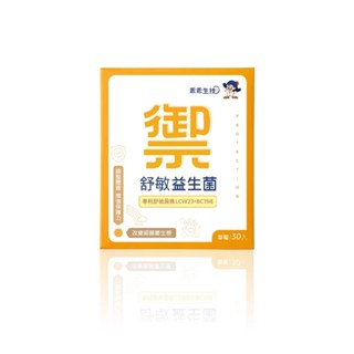 乖乖生技舒敏益生菌30包