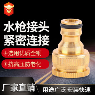 滿99出貨 水槍接頭鍍銅4分6分內牙型標準節合金 4分6分內牙水龍頭接頭✨五金嚴選✨611