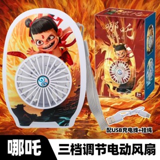 2025新款哪吒小風扇迷你學生宿舍便攜式充電式風扇桌面輕音風扇小型20250611