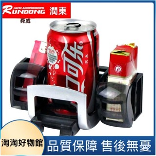 汽車用多功能飲料架帶兩個煙盒座可折疊車用杯架收納