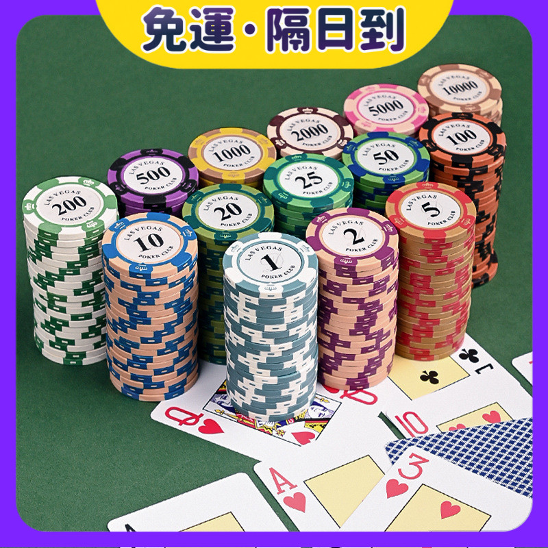 現貨·隔日到🐝皇冠經典款 麻將籌碼 任選面額 多款加重14克籌碼 麻將 德州撲克 21點 骰寶 百家樂 大老二