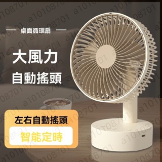 【臺灣發貨】卡西道夫小風扇辦公案頭電風扇USB6寸搖頭可充電臺式床頭扇長續航