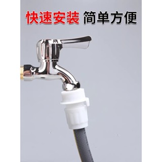 洗車水管水槍快速接頭鎖管式洗衣機水龍頭卡扣4分水軟管快接接頭