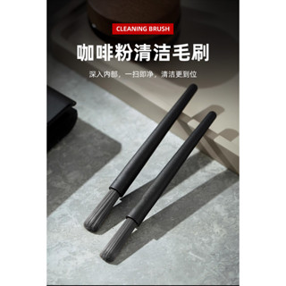 毛刷 咖啡清潔小毛刷 手磨咖啡機刷子 去除咖啡殘留