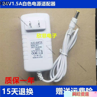【下殺價】艾美特空氣循環扇電風扇電源適配器充電器電源線24V1.5A