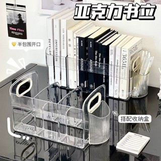 學習桌書桌收納架透明桌面書立架辦公室工位書本收納盒筆筒置萬百居家收納居家置物桌面收納置物架收納架