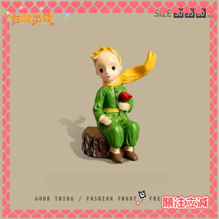 優選 讓小王子陪你! 小王子樹脂擺件 小王子周邊 家居擺件工藝品 迷你車用車載裝飾 桌面禮品 情侶生日禮物