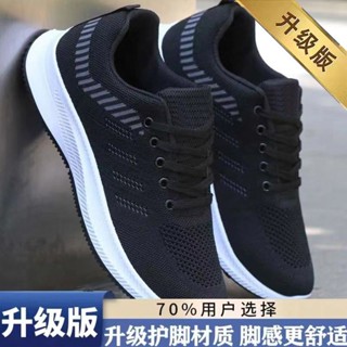 新店特惠運動鞋男士網麵新款鞋子防臭潮鞋休閒鞋潮流百搭透氣跑步休閒男鞋