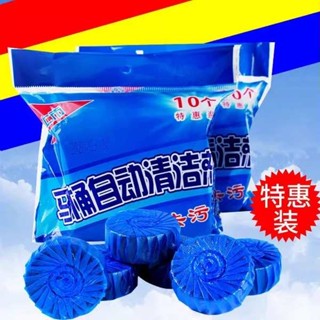 潔廁球 玫瑰潔廁液 潔廁寶馬桶自動清潔劑去異味強力除垢清香型藍泡泡廁所除臭神器