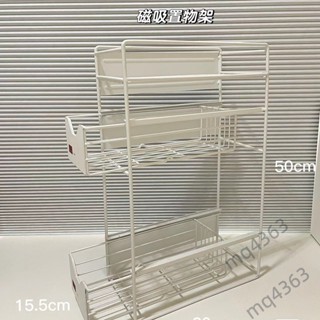 【臺灣熱賣】 家用磁吸收納架 洗衣機側邊儲物架 冰箱磁吸抽拉滑軌置物架 廚房收納