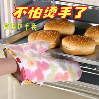 限時折扣隔熱手套防燙手套廚房隔熱烤箱手套烘焙耐高溫加厚家用微波爐手套20250522