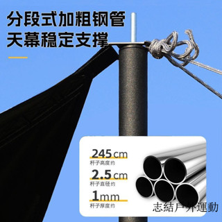 戶外天幕桿帳篷天幕配件支撐桿露營鐵桿門廳桿天幕桿加粗加厚