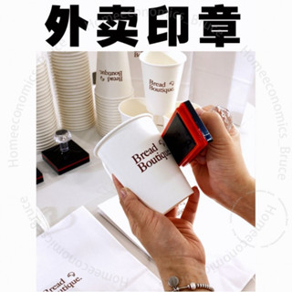臺灣出貨 外賣印章定刻LOGO紙盃打包保溫袋牛皮紙袋手提袋圖案光敏印章定做 R E 7GR001