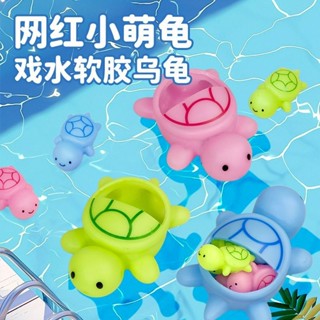 新品現貨寶寶洗澡玩具小烏龜,海龜可裝水可啃咬漂浮戲水玩水玩具兒童浴室20250522
