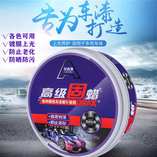 鍍膜Polishing Paste汽車車蠟鍍晶車蠟防汙上光黑紅藍灰白色車蠟拋光蠟25.5.23