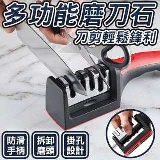 🔥當天出貨 磨刀神器🔥磨刀器 磨刀石 易清洗磨刀石 家用磨刀必備 多功能磨刀石 金剛石磨刀石 陶瓷磨刀石 廚房磨刀石