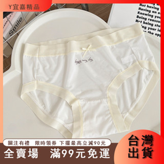 臺灣出貨 內褲 女生內褲 四角內褲 內褲女 少女內褲 韓國內褲 低價清倉半透明無痕冰絲內褲女夏季薄款純棉襠中腰透氣女式