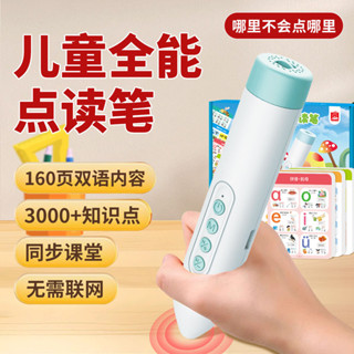 幼兒點讀筆萬能通用智慧兒童點讀機早教啟蒙英語拼音唐詩學習玩具學前閱讀筆通用智慧兒童閱讀yizhiduxiu.my2025
