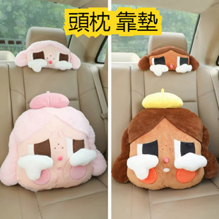 🎉卡通可愛卡通哭娃抱枕 泡泡瑪特Crybaby靠枕車枕周邊 毛絨柔然護腰套裝 車內裝飾擺件靠枕 女生禮物
