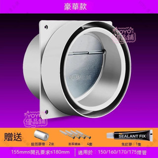 豪華款煙道止逆閥 止回閥 抽油煙機 廚房專用逆止閥 排煙管 公共防煙寶 廚房止逆閥qct6r0