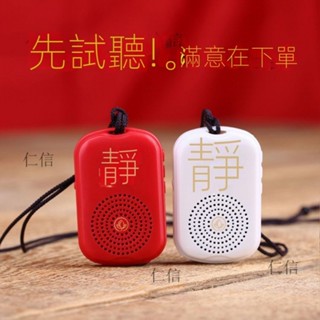 仁信~小型靜心播放器可插卡老人專用大音量音樂機自帶歌曲充電款唱歌機