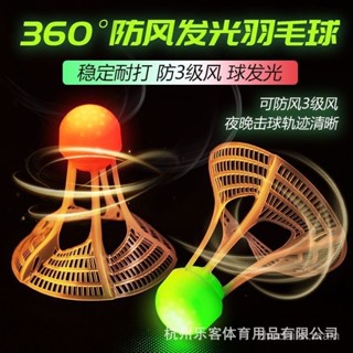 球夜光亮室外羽毛球髮光的防風尼龍球超耐打不爛鏤空塑膠帶燈 OKEJ