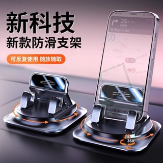 2025車用手機支架導航車內專用貼上吸盤式儀表臺防滑墊汽車用Ready stock 0529