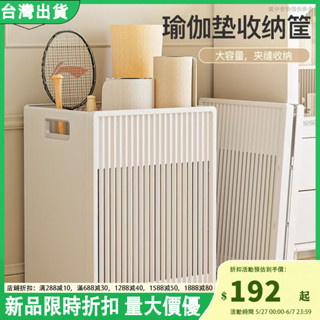 瑜伽墊收納箱 運動健身器材收納架 瑜珈墊收納 摺疊收納箱 收納推車 置物整理箱 家用可折疊收納神器收納籃置物架