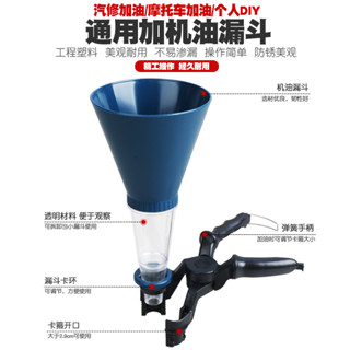 【臺灣熱賣】漏斗 汽車 摩托車 加油 漏斗 工具 加長 漏斗 裝液體