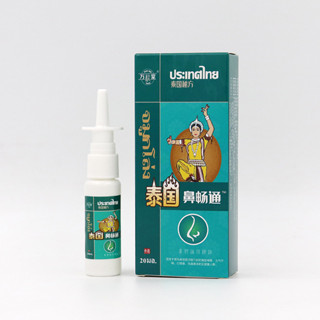 鼻暢通噴劑膏鼻通膏鼻通貼鼻塞性鼻癢幹癢不通氣鼻噴劑5.30*