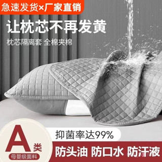 桃園出貨 防水枕頭套 鋪棉枕套 防汗防口水枕套 枕頭保潔墊 純棉枕頭套 防蟎枕頭套 枕頭枕芯保護套 可水洗枕頭套