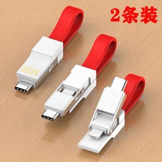 手機充電寶數據線適用安卓蘋果type-c小米華為魅族三合一快充短線
