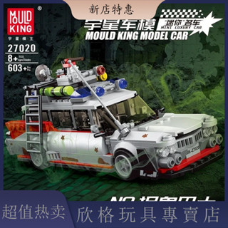 [現貨 噹天出貨]汽車模型 積木玩具 男童玩具宇星模王10021捉鬼巴士八格車拚插積木玩具兒童跑車益智禮物模型