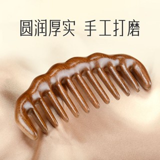 寬齒梳子加厚經絡按摩頭部按摩防靜電梳粗齒梳子大齒梳子捲髮蓬鬆20250529