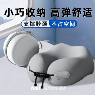 旅行便攜式記憶棉u型枕 旅行枕 u形枕 u型枕 收納頸枕 護頸枕 多功能午睡枕 飛機枕 旅行頸枕 機上頸枕 旅行神器頸枕