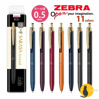 ฅ-Luna小舖-◕ᴥ◕ฅ新款上架 斑馬 ZEBRA SARASA GRAND 金屬典雅復古 鋼珠筆 0.5 尊爵 JJ