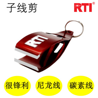 【臺灣熱銷】RTI磯釣子 線剪刀不鏽鋼行動式 帶伸縮扣 失手繩臺釣海釣路亞魚線剪