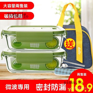 新品免運🎀飯盒微波爐專用碗上班族帶蓋餐盒分隔便噹盒冰箱收納玻璃保鮮盒